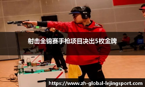 乐竞体育官方网站